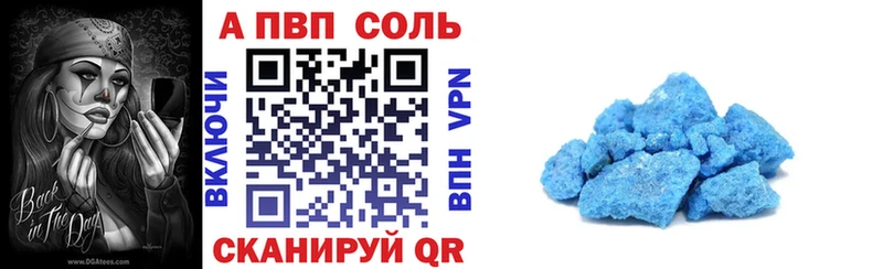 APVP Crystall  Дербент 