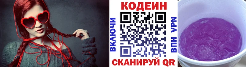 Кодеиновый сироп Lean напиток Lean (лин)  купить наркоту  ОМГ ОМГ ссылки  Дербент 